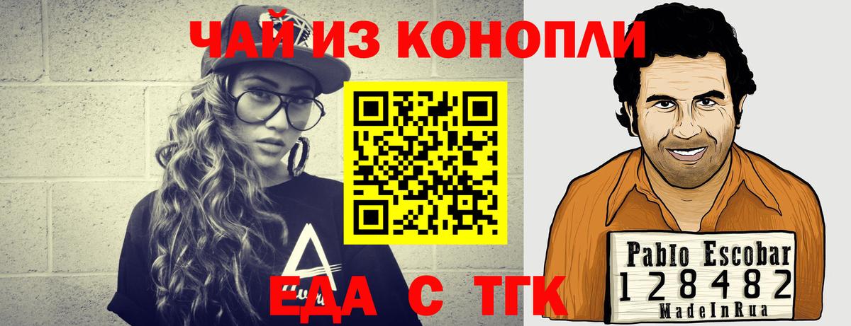 Котлас  Печенье с ТГК марихуана  Вход с VPN 