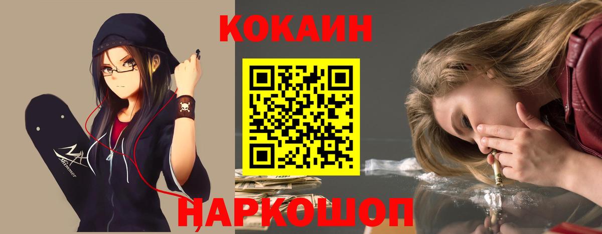 Кокаин Перу Котлас