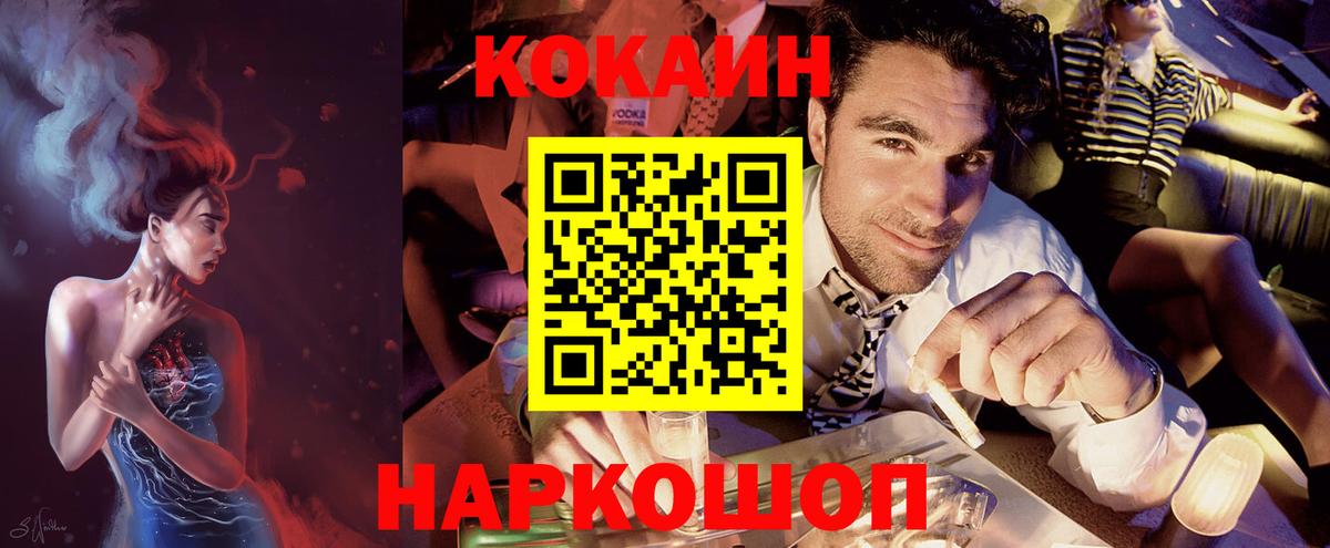 Кокаин Перу  купить  цена  Котлас  Вход с VPN  COCAIN 99%  COCAIN 