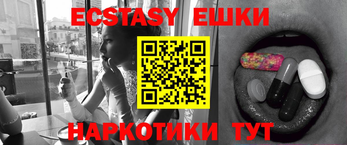 Экстази  Вход с VPN  Котлас  Ecstasy круглые  Ecstasy диски 