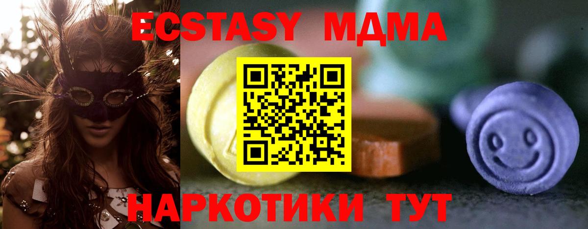 Ecstasy таблы Котлас