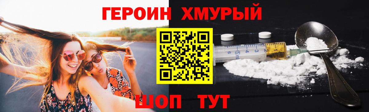 Котлас  Героин  Вход с VPN  ГЕРОИН гречка 