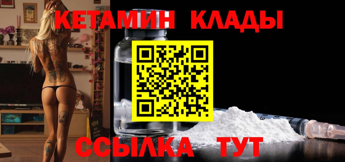 Кетамин VHQ  КЕТАМИН VHQ  Вход с VPN  Котлас 