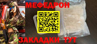 мефедрон Коммунар