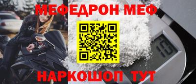мефедрон Коммунар