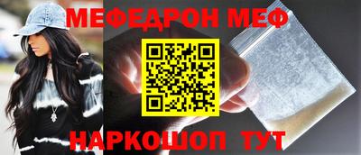 мефедрон Коммунар