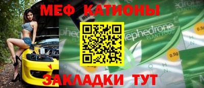 мефедрон Коммунар