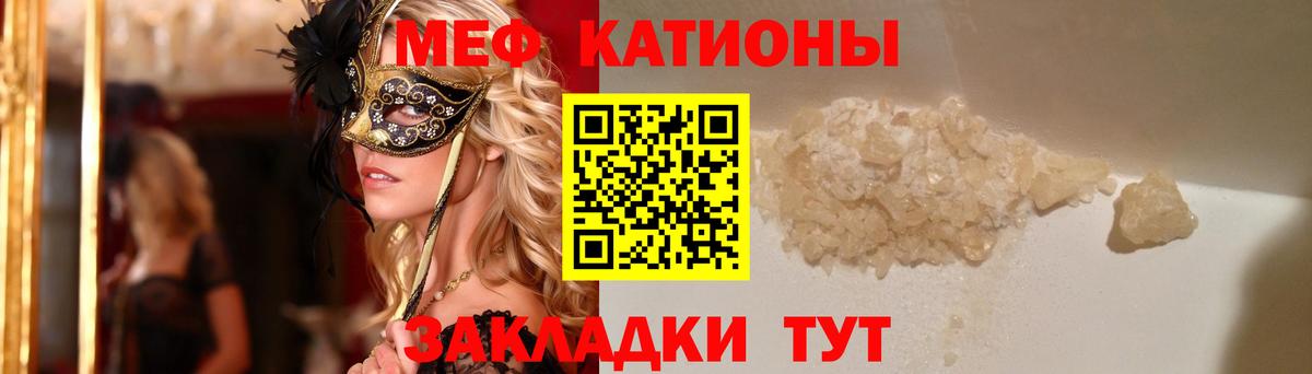 МЯУ-МЯУ мука  Меф  Котлас  МЕФ  Мефедрон мяу мяу  Вход с VPN 