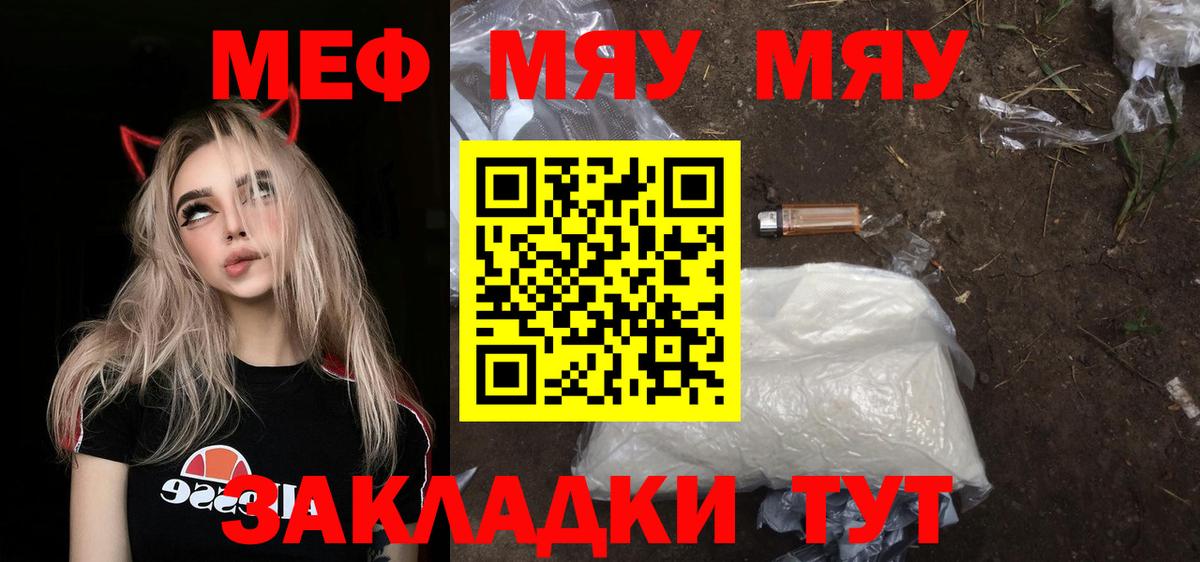Меф кристаллы Котлас