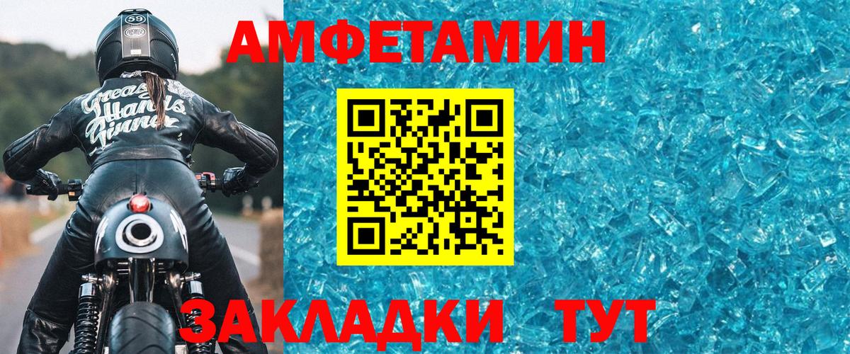 МЕТАМФЕТАМИН Methamphetamine Котлас