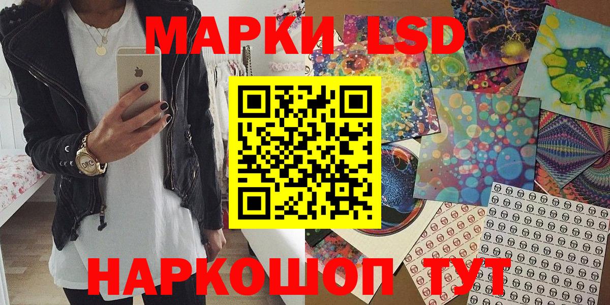 Марки NBOMe  Наркотические марки 1500мкг  Вход с VPN  Котлас 